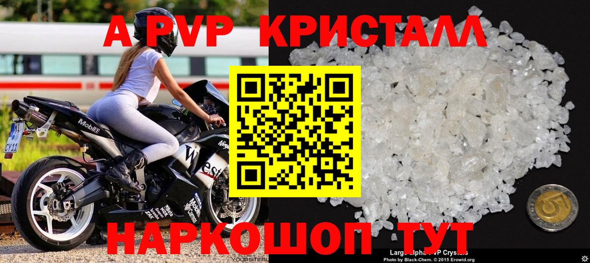 Alfa_PVP СК  Alpha-PVP кристаллы  Вход с VPN  Alpha-PVP  Кувандык 