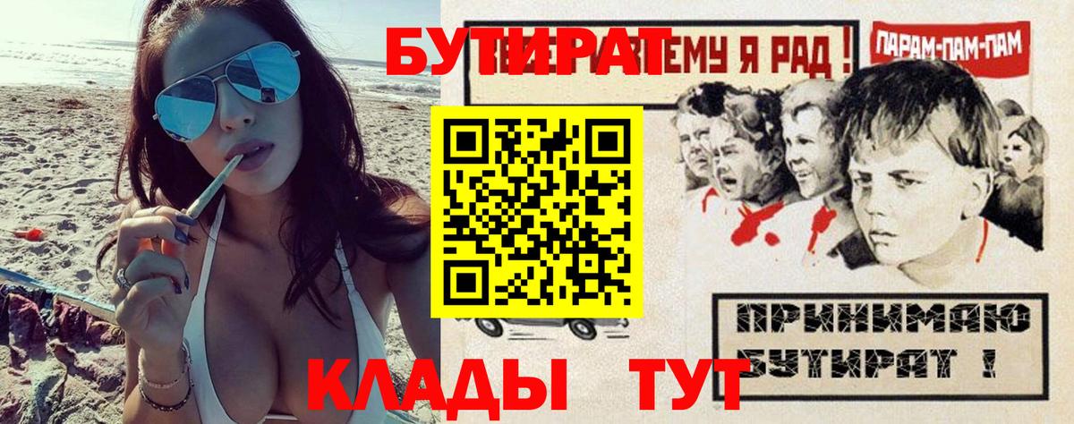 Кувандык  БУТИРАТ оксибутират  Бутират  Вход с VPN 
