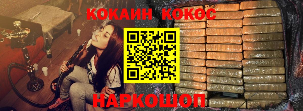 КОКАИН VHQ  КОКАИН VHQ  Кувандык  Вход с VPN 