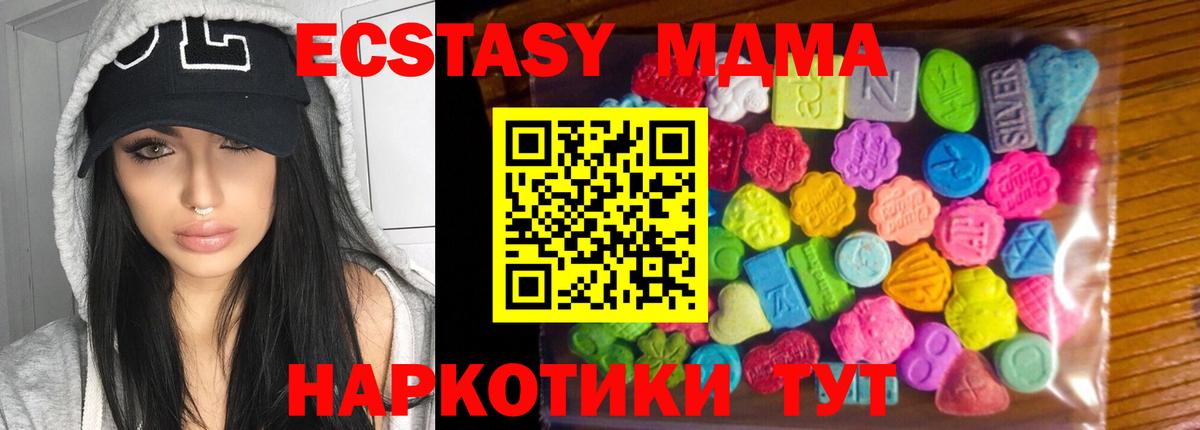 Ecstasy DUBAI  Вход с VPN  Ecstasy  Кувандык 