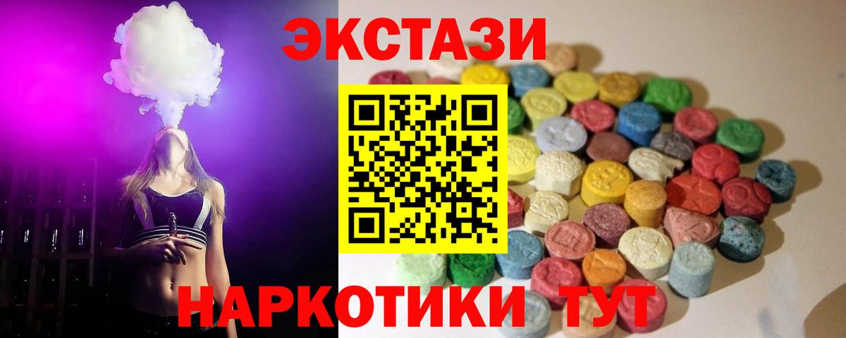 Экстази таблы Кувандык