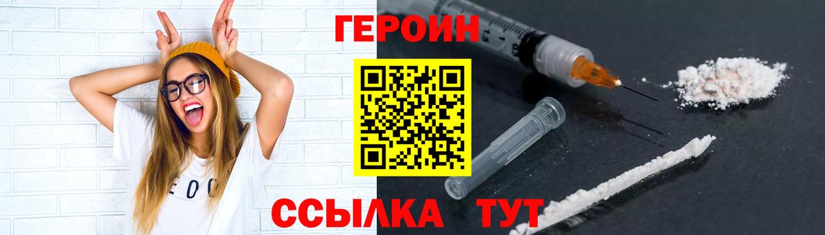 Героин Heroin  Вход с VPN  Героин  Кувандык 