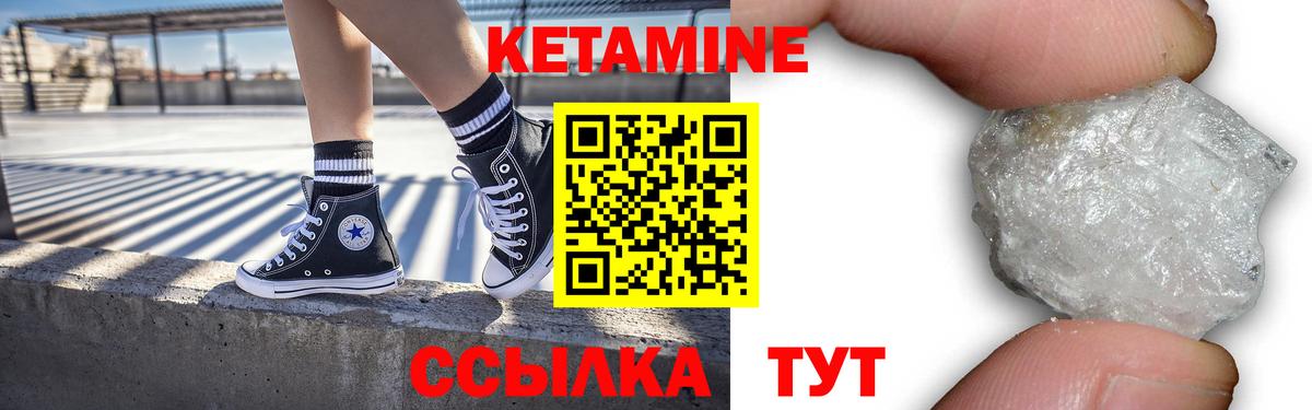 Кувандык  Кетамин ketamine  Вход с VPN  Кетамин VHQ 