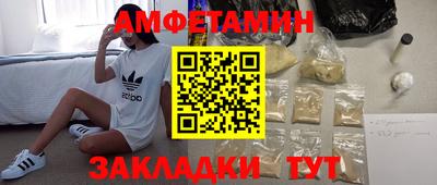 амфетамин Бузулук