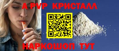 мяу мяу кристалл Волжский