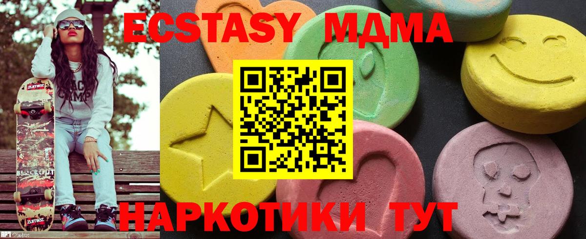 MDMA Molly Кувандык