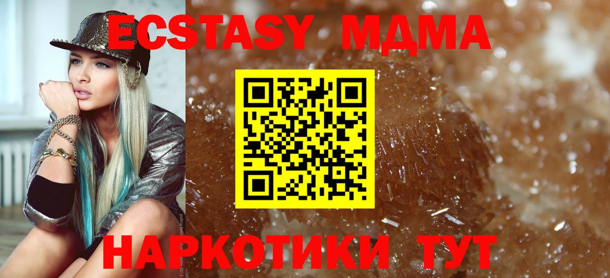 Кувандык  MDMA crystal  MDMA crystal  МДМА  Вход с VPN 