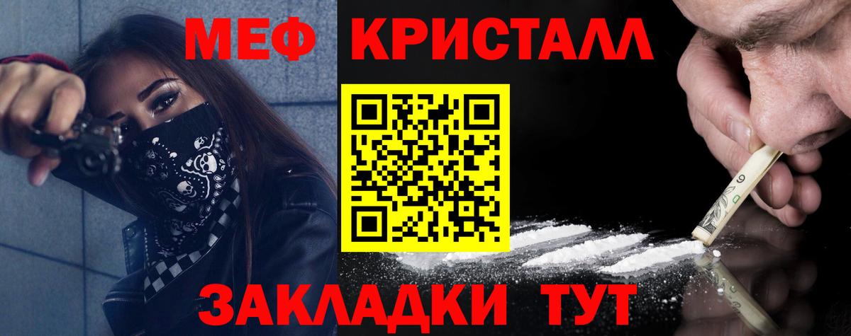 Мефедрон Кувандык