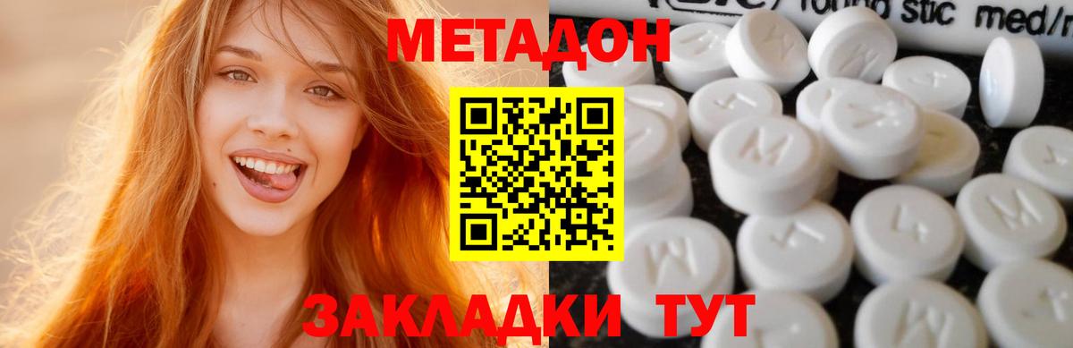МЕТАДОН methadone  Вход с VPN  kraken   Кувандык 