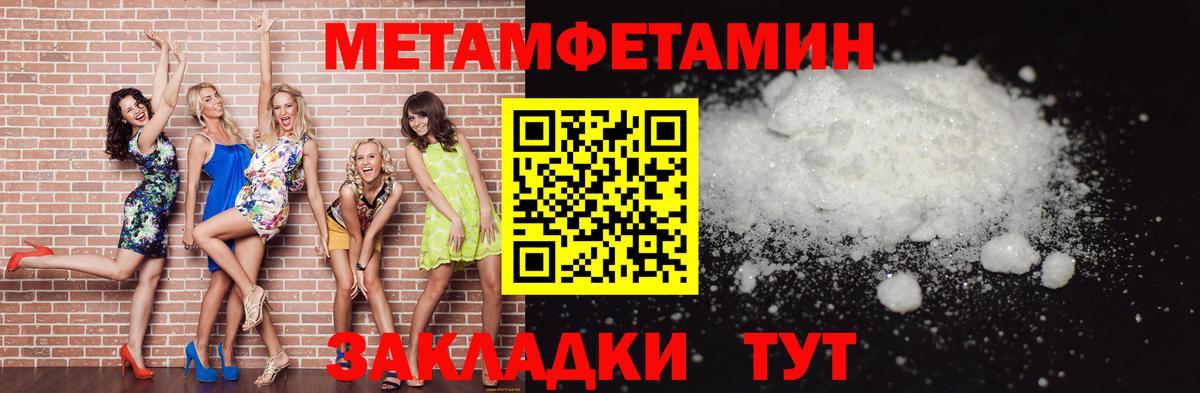 Кувандык  Метамфетамин винт  Метамфетамин винт  Вход с VPN 